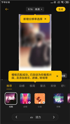 即录剪辑app