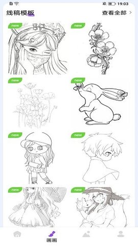 九色绘画板