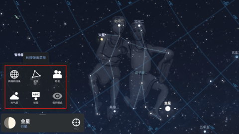 Stellarium Mobile