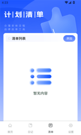 洽谈笔记