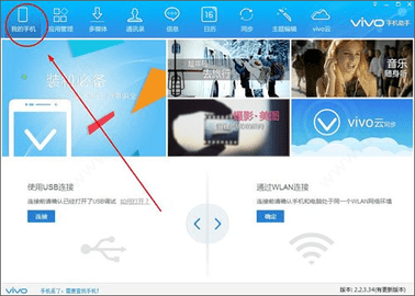 vivo手机助手(Assistant)