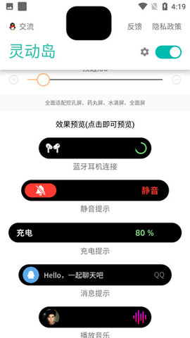 万象灵动岛安卓版