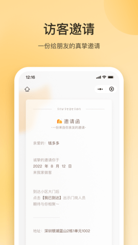朝昔官方版