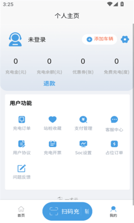 卫莱电