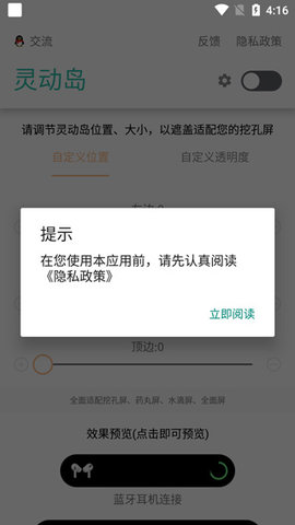 万象灵动岛安卓版