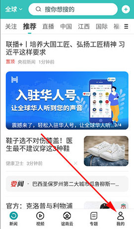 华人头条
