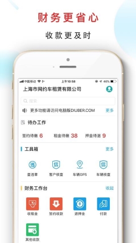 嘀友管车