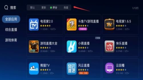 当贝市场电视版 当贝市场电视版