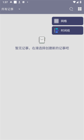 大白记事本