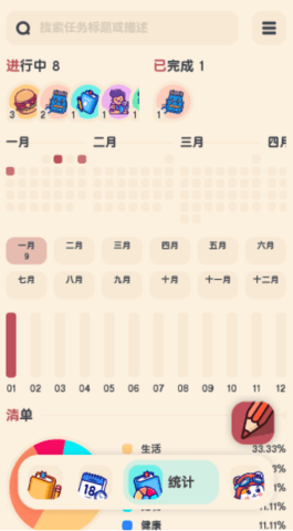 喵窝清单