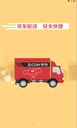 京东快递服务站