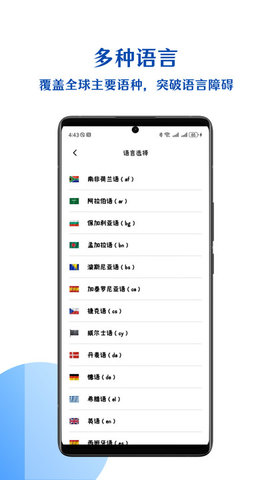 小易语音文字互转