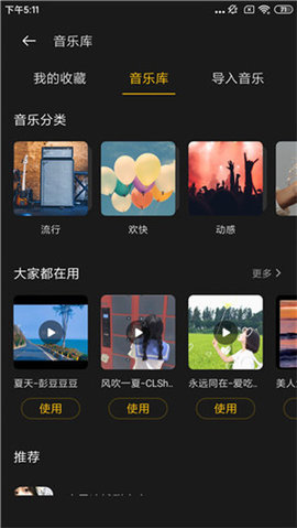 即录剪辑app
