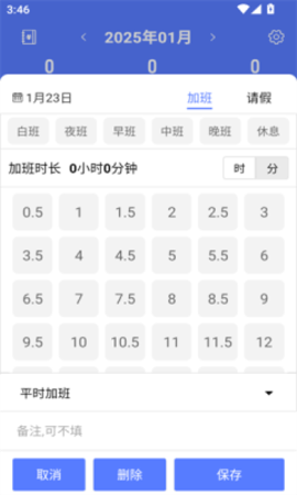 简记加班