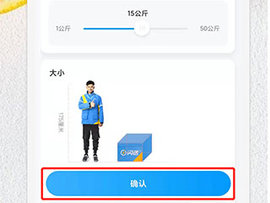 闪送app