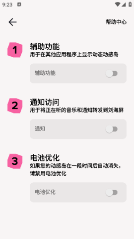 动感岛PRO