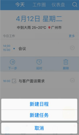 销售易app