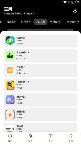 闪点软件库