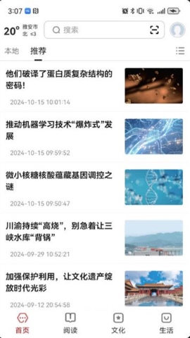 数字雅安 数字雅安