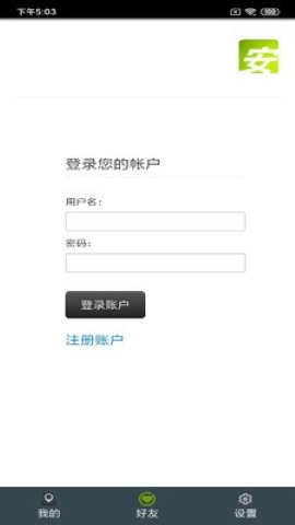 安心360