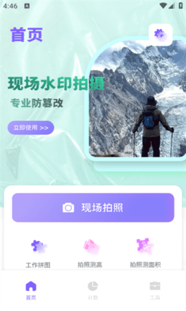 户外高度表