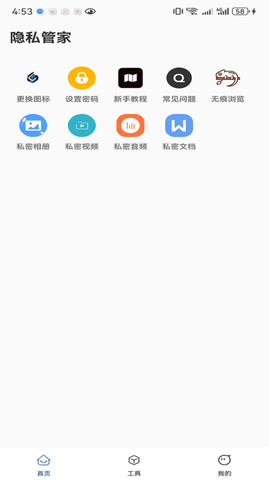 影匿空间