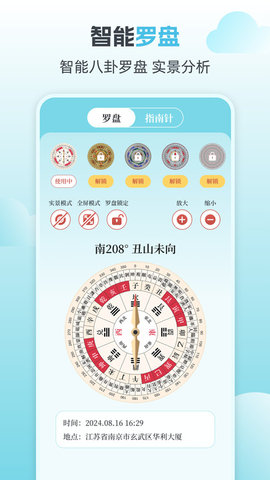 天气预报iweather黄历