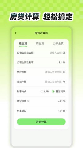 房价易查