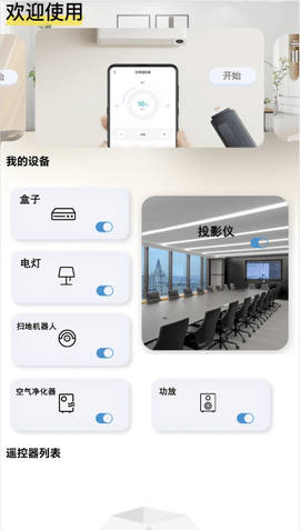 WiFi互传钥匙