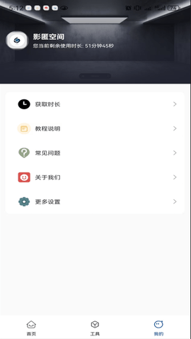 影匿空间