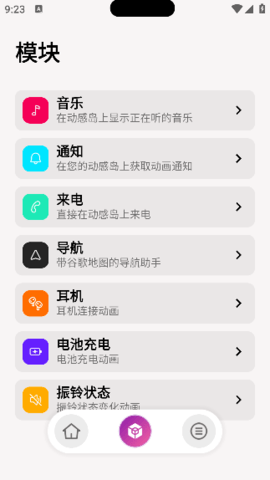 动感岛PRO