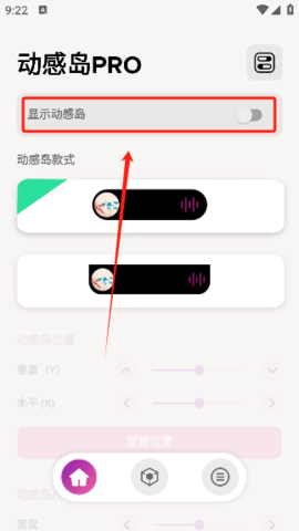 动感岛PRO