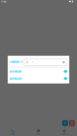 垃圾短信拦截器(SpamBlocker)