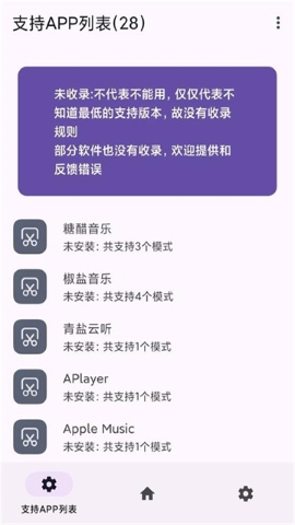酒域歌词获取