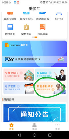 美伽汇app
