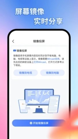 免费一键投屏