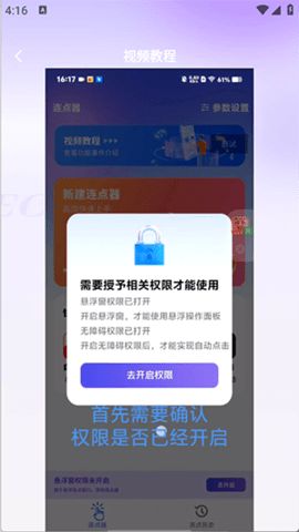速点宝