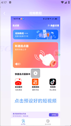 速点宝