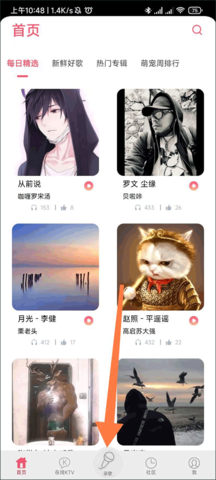 k歌达人app