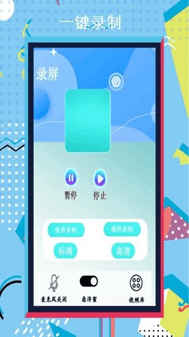 小全能录屏大师