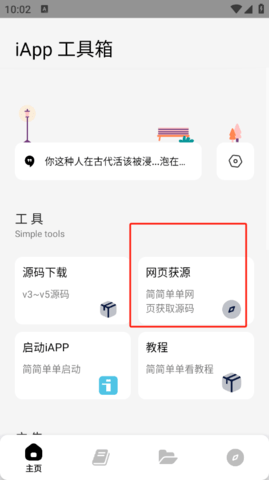 iapp工具箱