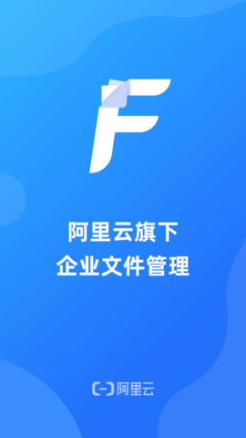 企业文件管理(Fdrive)