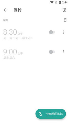 睡眠追踪(Sleep)