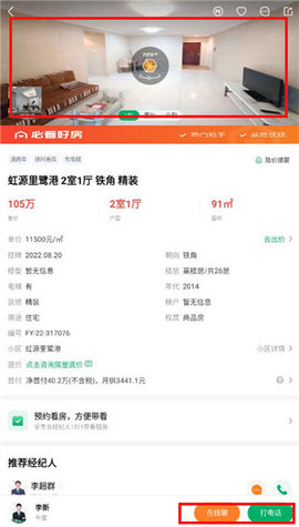 千家找房