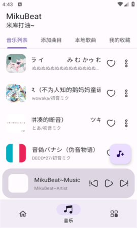 mikubeat