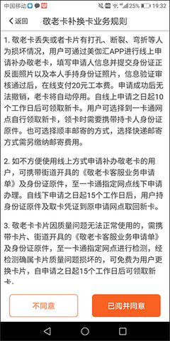 美伽汇app