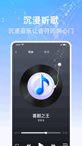 全能歌曲播放器