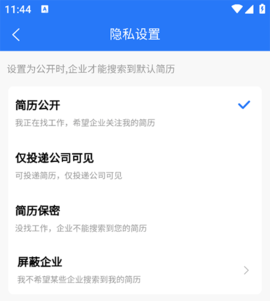 临沂求职招聘网