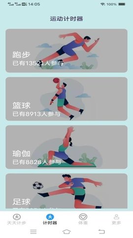 点点出行通