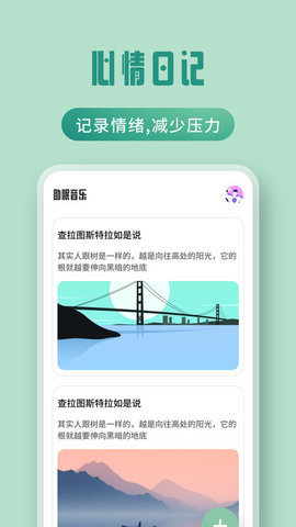 夜色之音
